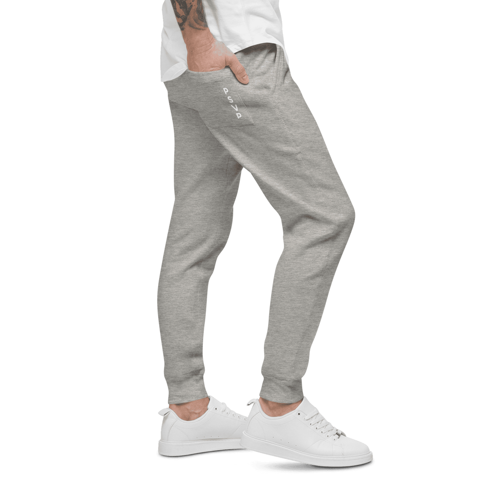 
                      
                        Comfy Carbon Grey Fleece Sweatpants - PSVP | Sweatpants | PARADIS SVP
                      
                    